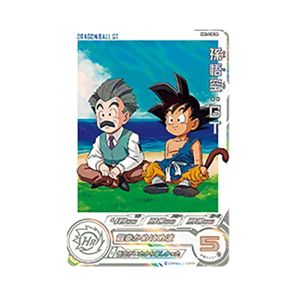 Son Goku:GT UR[MM2-038 DA](SUPER DRAGONBALL HEROES Meteor Mission Vol.2)