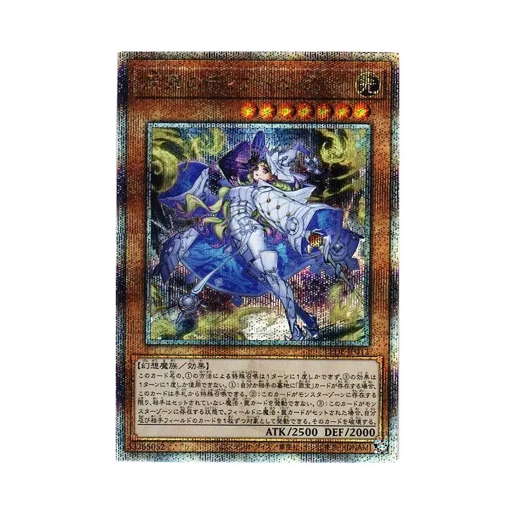 原罪のディアベルゼ 25th SE [LEDE-JP012](「レガシー・オブ・デストラクション」)