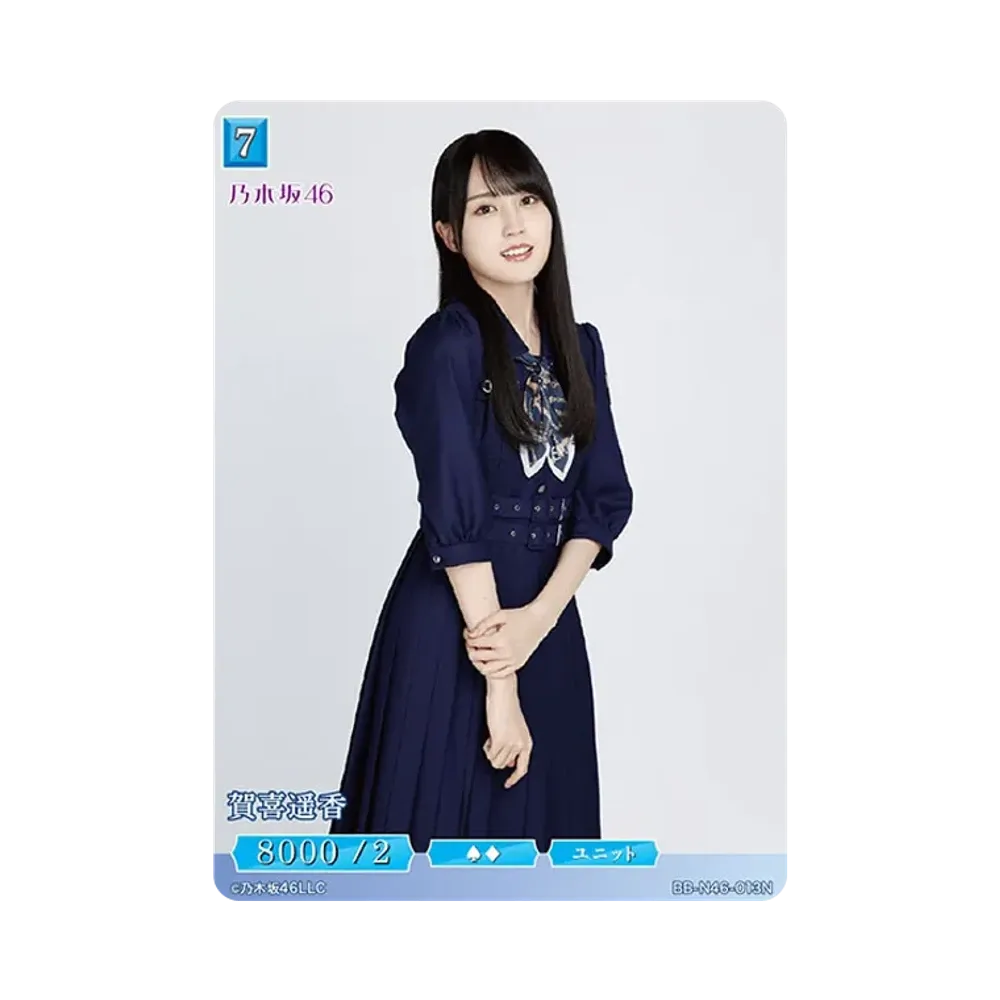 賀喜遥香 N [BB-N46-013N](ビルディバイド -ブライト- x 乃木坂46 トレーディングカードゲーム)