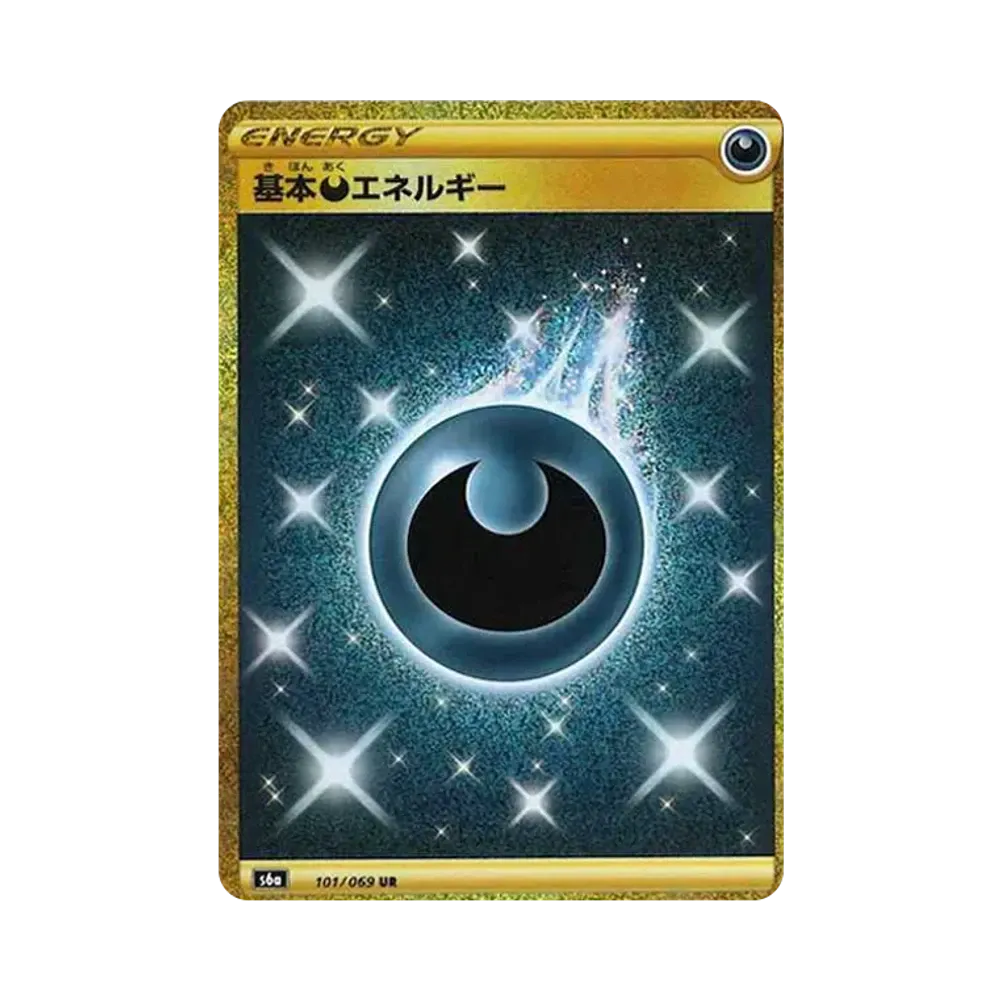 基本悪エネルギー UR[S6a 101/069](強化拡張パック「イーブイヒーローズ」)