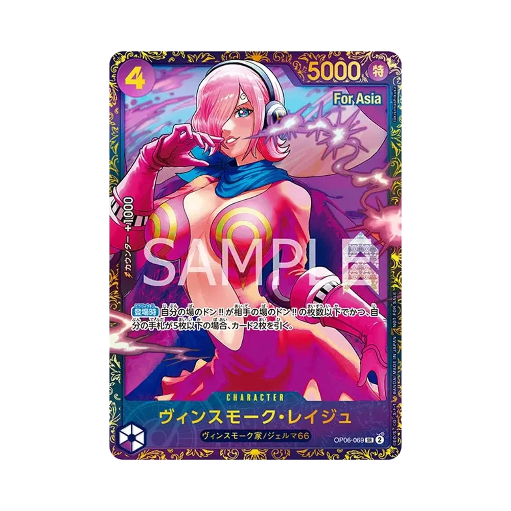 Vinsmoke Reiju SR [OP06-069](Flagship Battle Victory Souvenir) for Asia