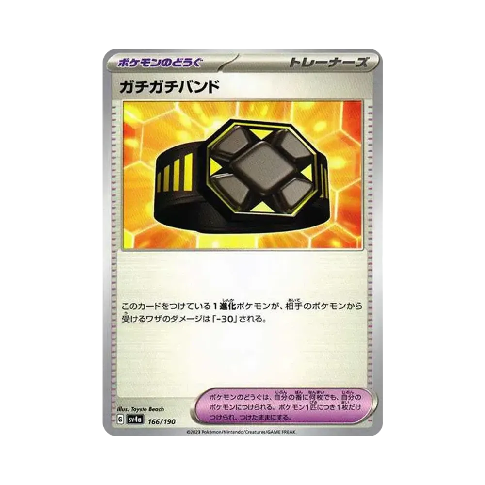 ガチガチバンド [SV4a 166/190](ハイクラスパック「シャイニートレジャーex」)
