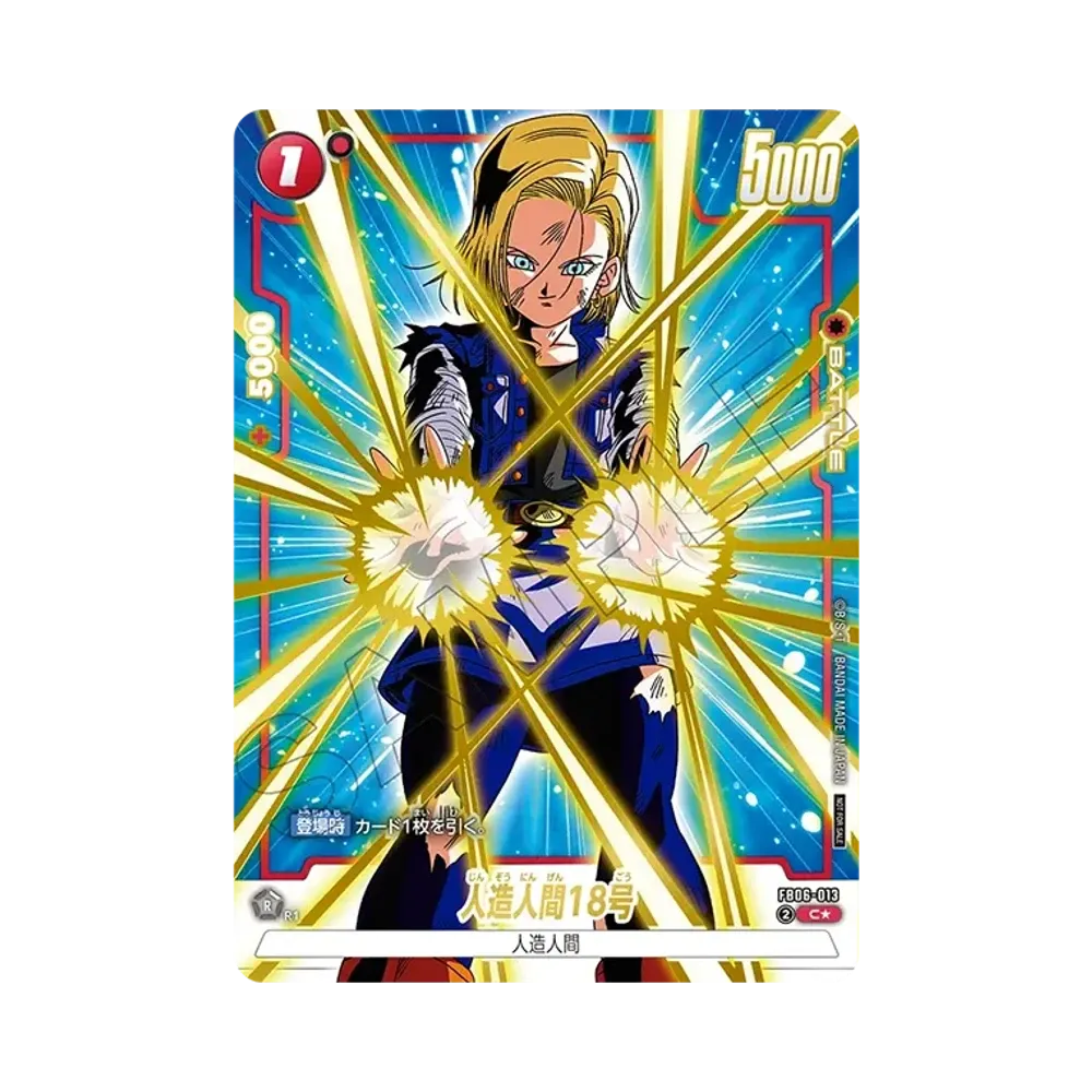 人造人間18号 C★ [FB06-013](プロモーションカードパック「リミテッドパック02」)