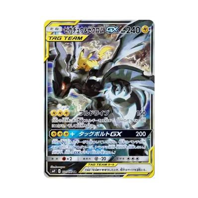 ファイヤー&サンダー&フリーザーGX SR: SA (三鳥) [SM10b 060/054 ファイヤー&サンダー&フリーザーGX SR: SA (三鳥) [SM10b 060/054