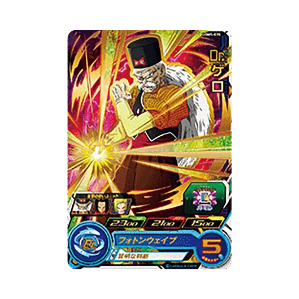 Dr.ゲロ R[UGM5-035](スーパードラゴンボールヒーローズ ウルトラゴッドミッション 5弾)