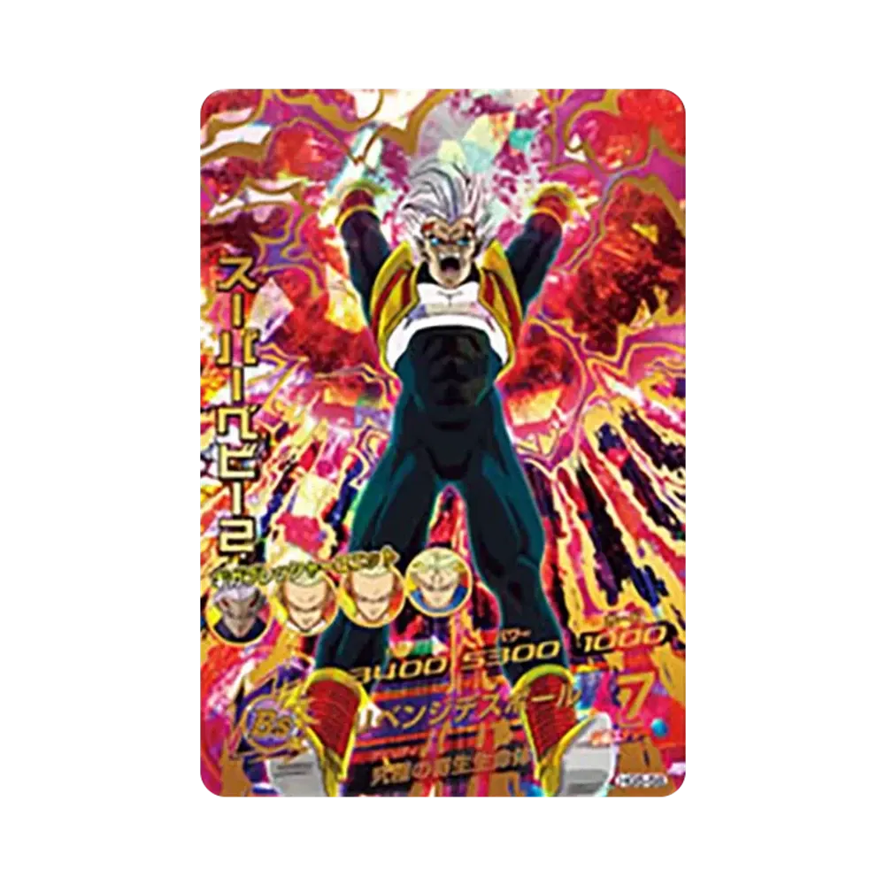 スーパーベビー2 UR [HG5-58](ドラゴンボールヒーローズ「ギャラクシーミッション 5弾」)
