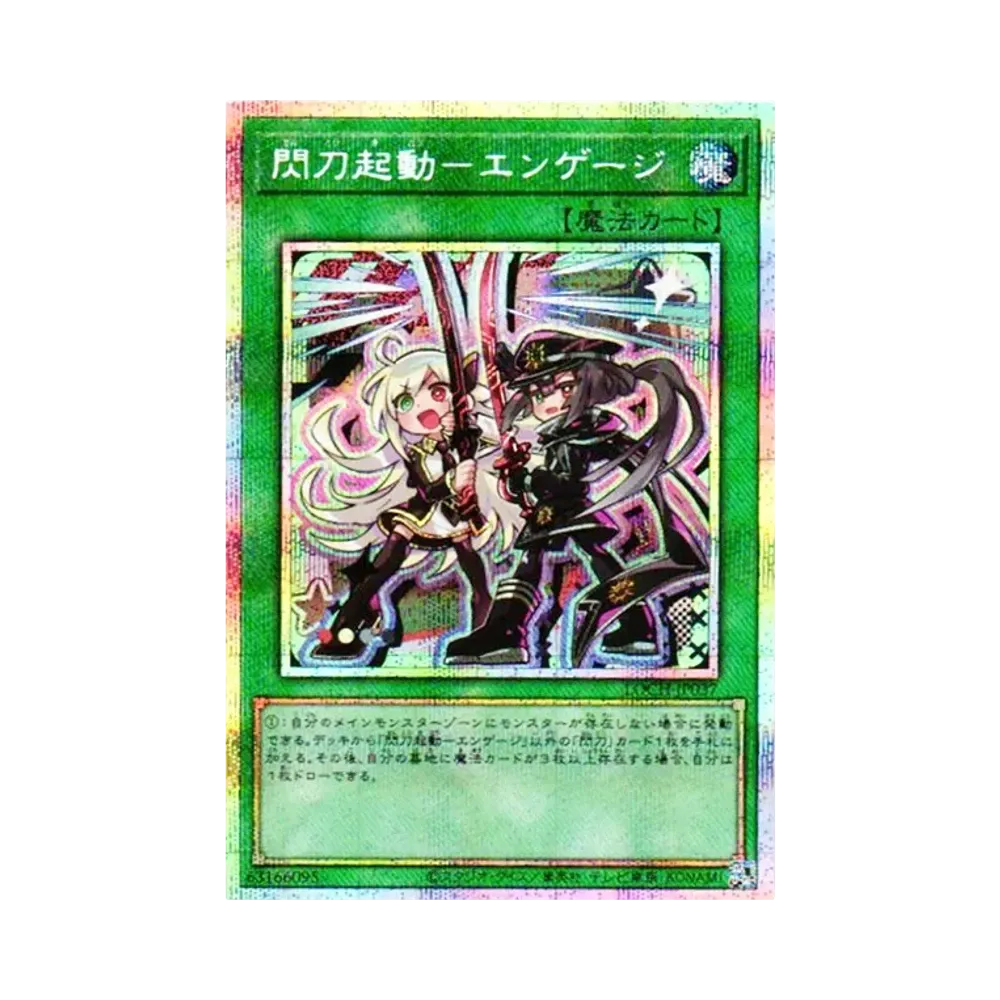 Sky Striker Mobilize - Engage! PSE [LOCH-JP037](LIMIT OVER COLLECTION -THE HEROES-)