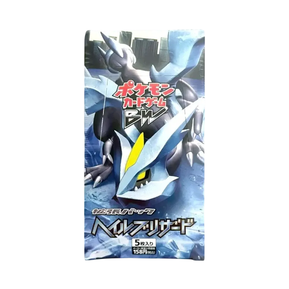 ポケモンカードゲーム ブラック&ホワイト 拡張パック ヘイルブリザード 再販 ボックス