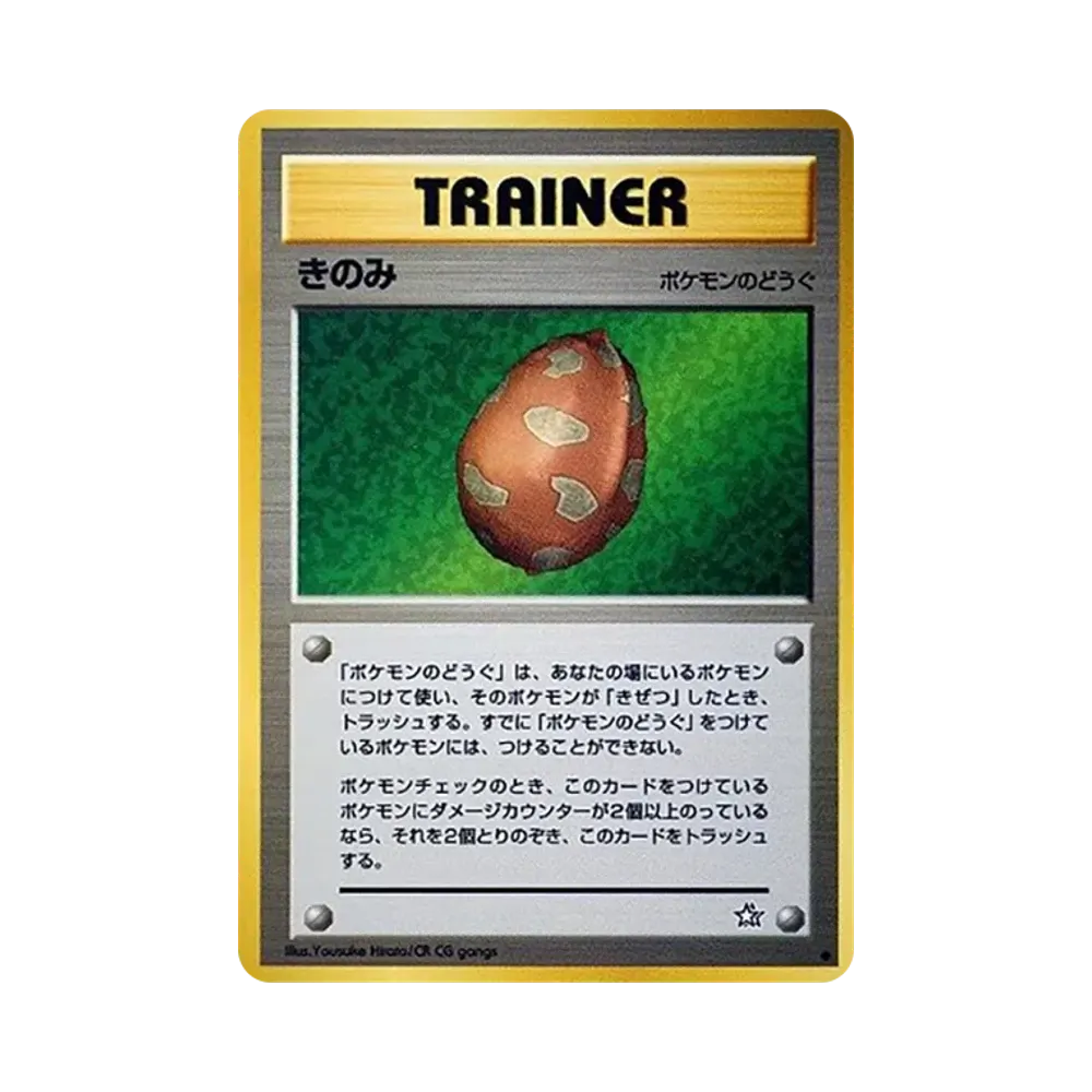 Berry : Old Back [neo1](Pokemon Card neo Expansion Pack "Gold Silver to a New World...")