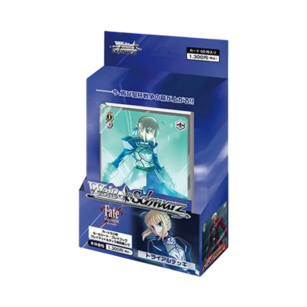 ヴァイスシュヴァルツ トライアルデッキ「Fate/stay night」