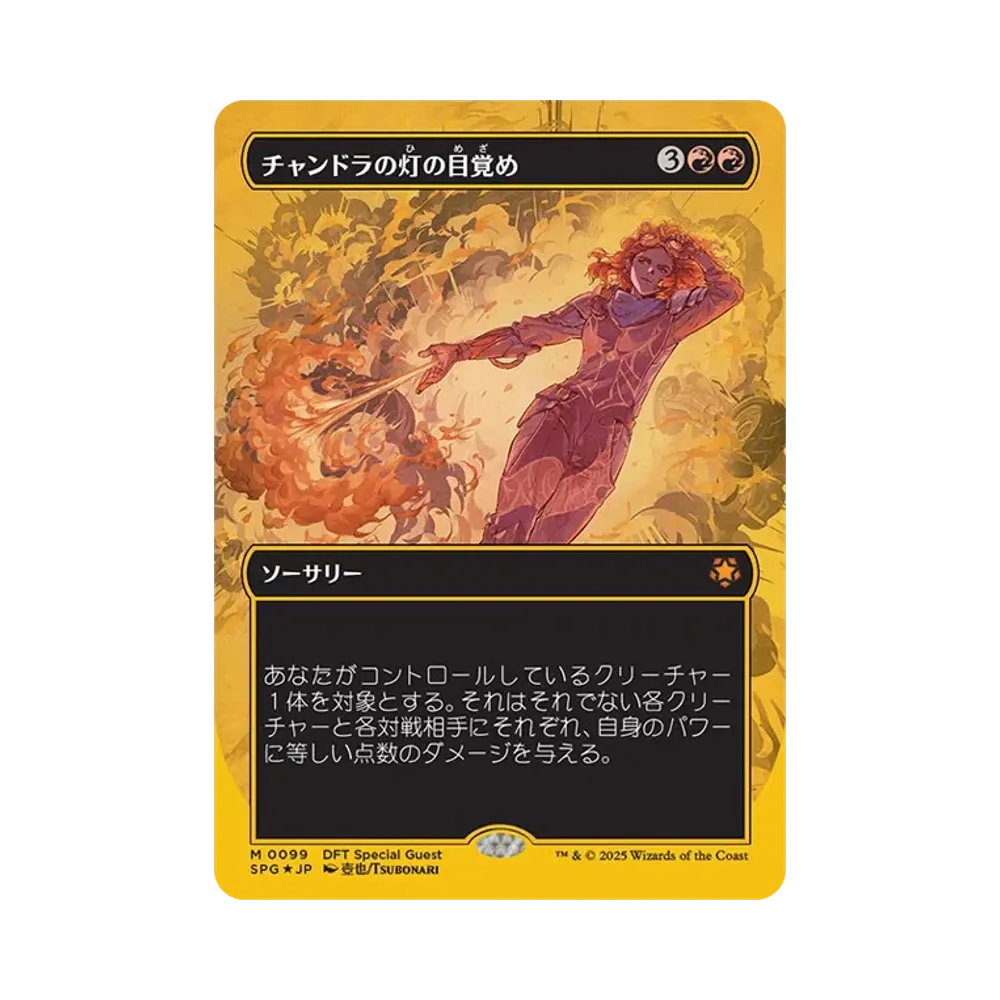 MTG 骨たかりの守銭奴 ボーダーレス日本語版 骨たかりの守銭奴 M :Foil :ボーダーレス版 [SPG 0087]【日本語版