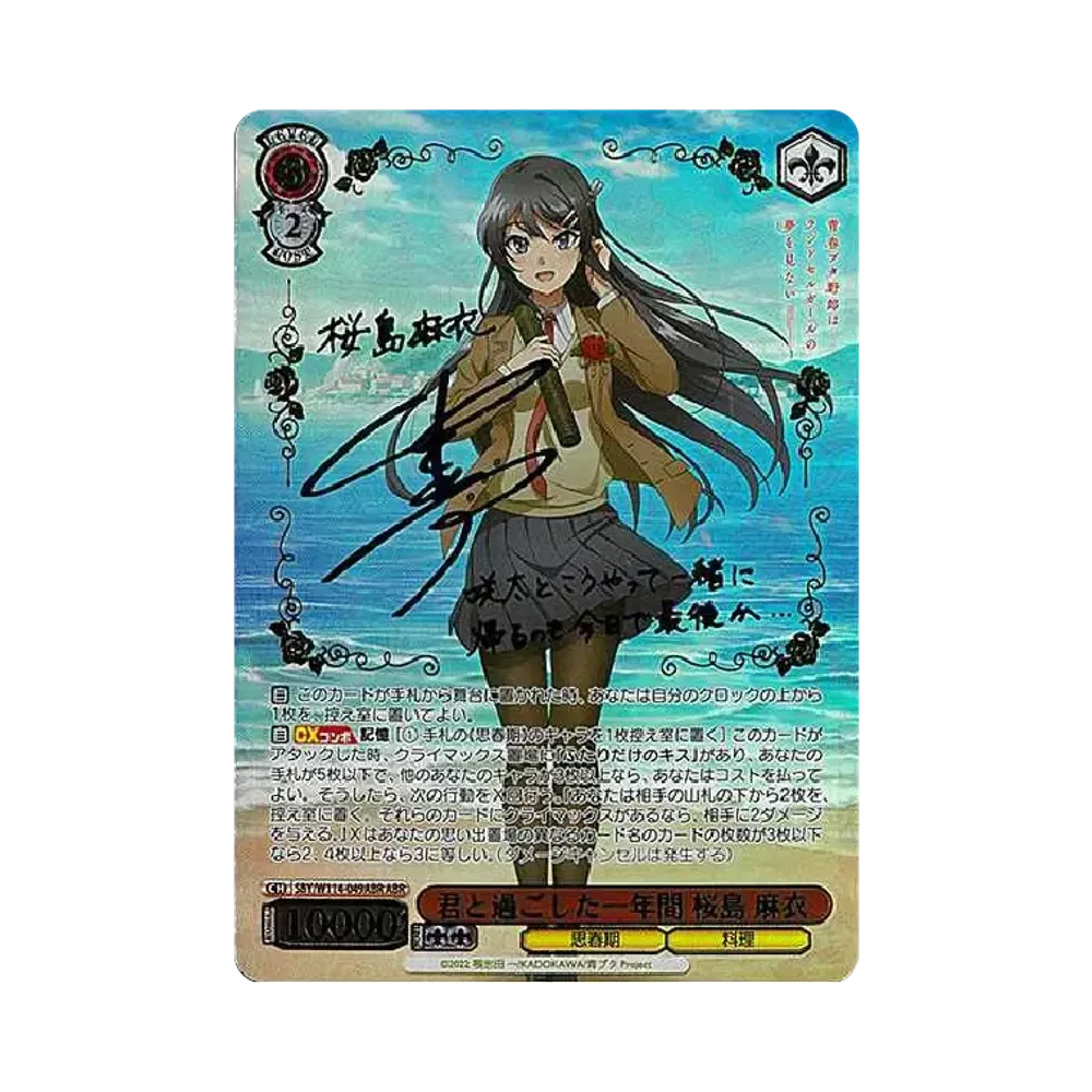 ヴァイス 青ブタ 君と過ごした一年間 桜島 麻衣 ABR PSA10 b616edaa-19dc-49ed-8194-