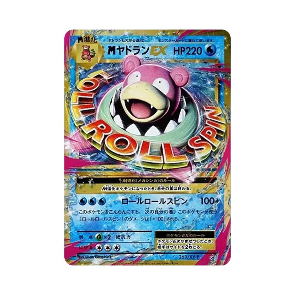 M Slowbro EX P [XY-P 263](20th Anniversary Special Pack "Mega Slowbro EX + Surfing Pikachu")