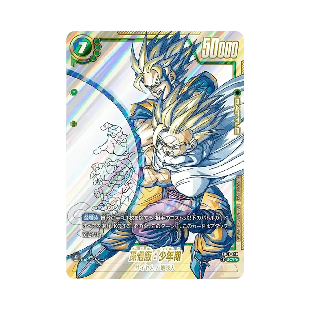 孫悟飯：少年期 SCR☆ [FB01-140](フュージョンワールド ブースター