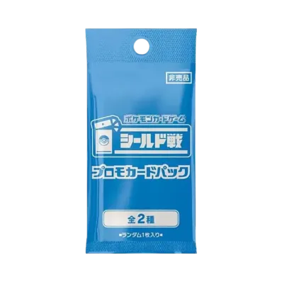 ポケモンカードゲーム スカーレット&バイオレット「シールド戦プロモカードパック」