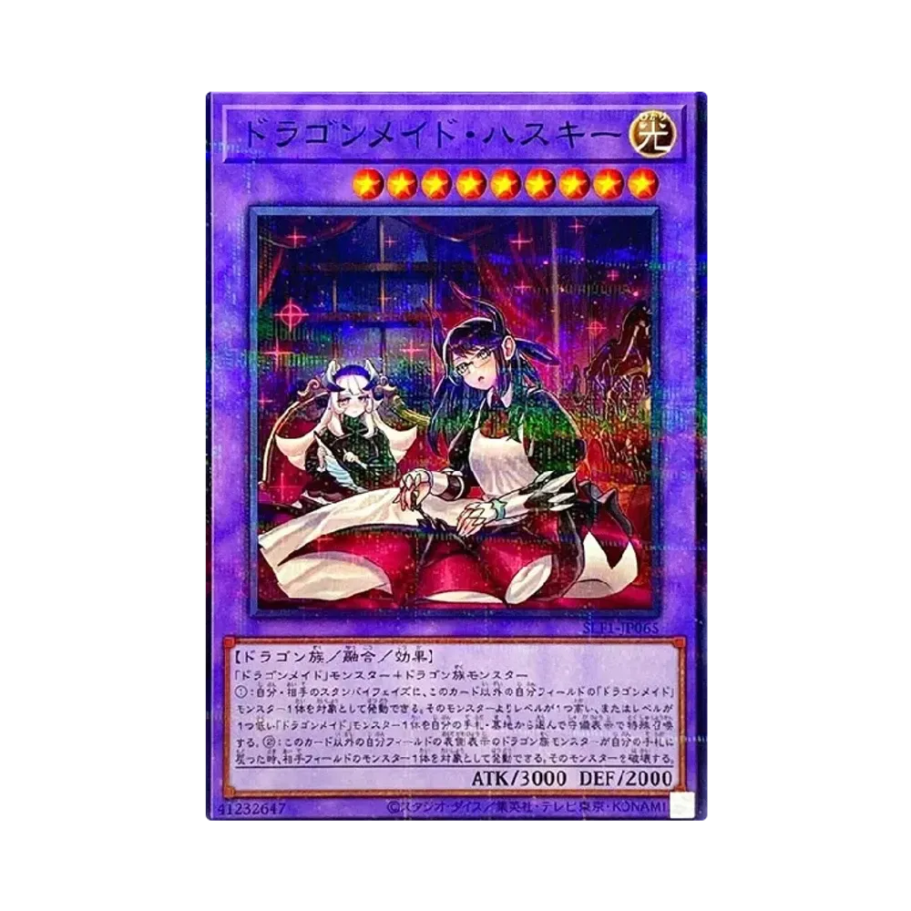 ドラゴンメイド・ハスキー (イラスト違い) NP [SLF1-JP065](セレクション 5)