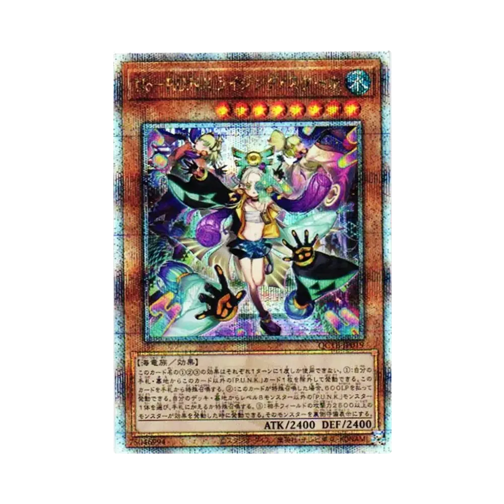 No-P.U.N.K.ライジング・スケール 25th SE [QCTB-JP019](クォーター・センチュリー・トリニティ・ボックス)