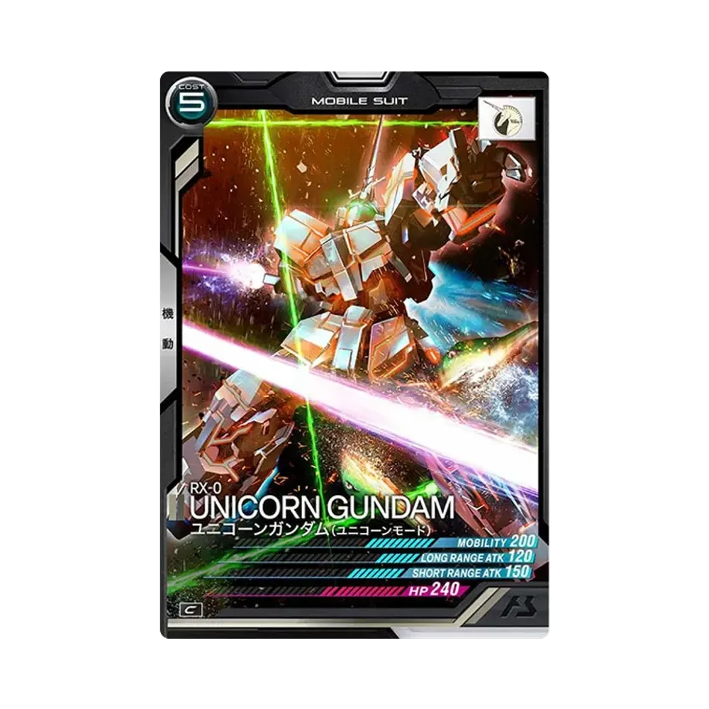 RX-0 ユニコーンガンダム(ユニコーンモード) C [AB01-016](機動戦士ガンダム アーセナルベース「シーズン 1」)