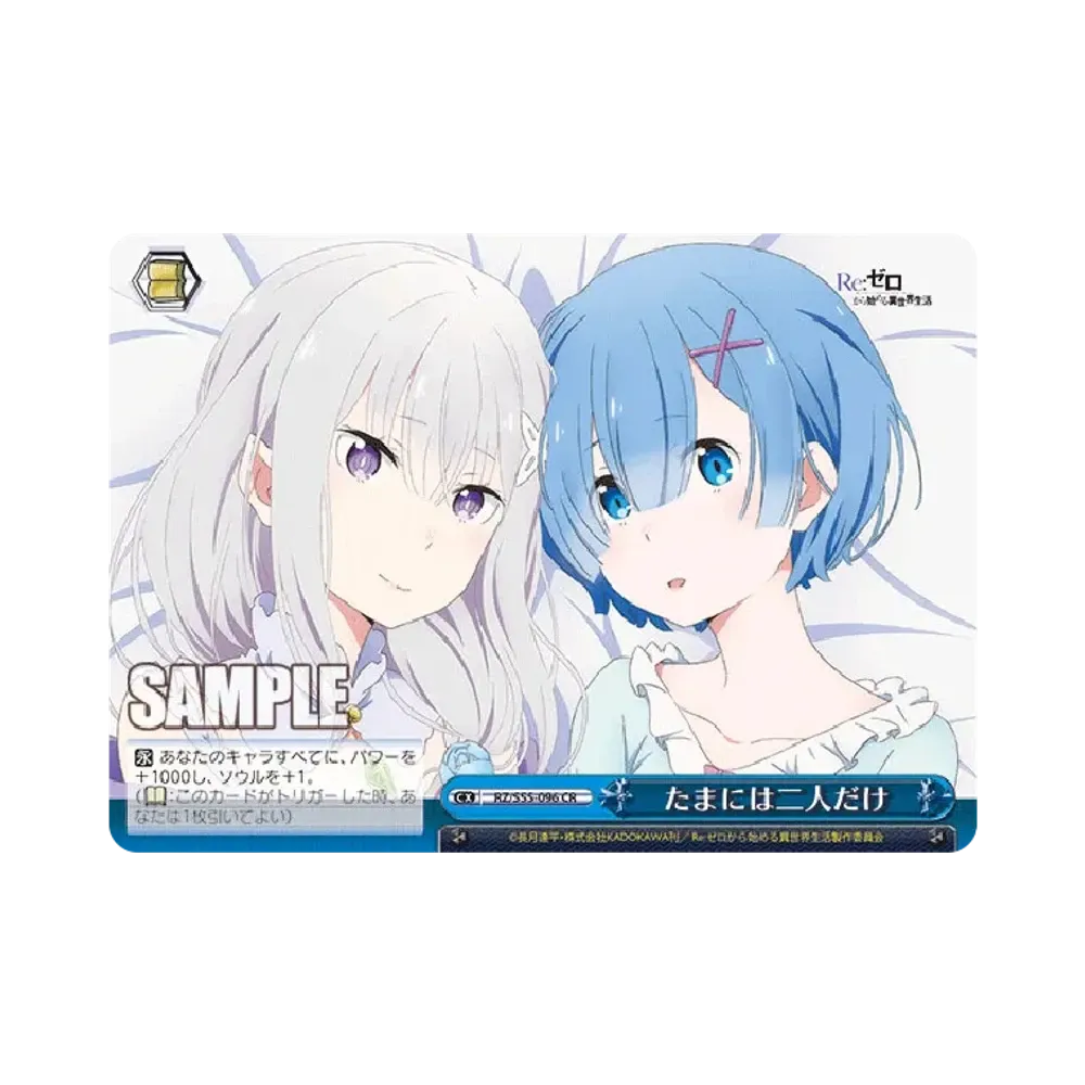 Occasionally Just the Two of Us CR [RZ/S55-096](Booster Pack "Re:ZERO-Starting Life in Another World Vol.2")