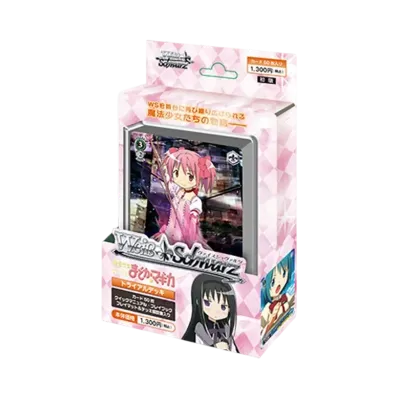 ヴァイスシュヴァルツ トライアルデッキ「魔法少女まどか☆マギカ」