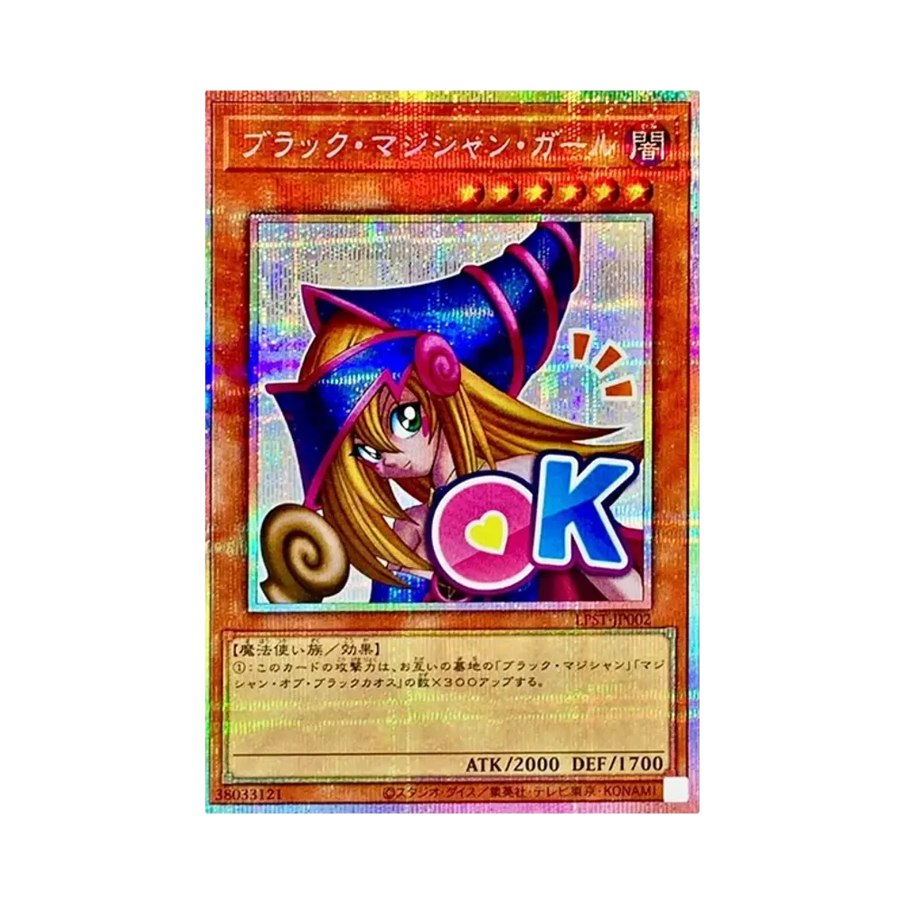ブラック・マジシャン・ガール PSE [LPST-JP002](リミテッドパック スタンプエディション)