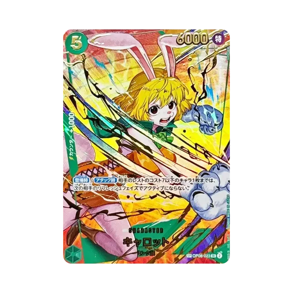 キャロット SR-SPC [OP08-023](プレミアムブースター「ONE PIECE CARD THE BEST vol.2」)
