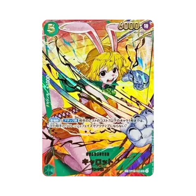 ワンピースカードゲーム プレミアムブースター「ONE PIECE CARD THE ワンピースカードゲーム プレミアムブースター「ONE PIECE CARD THE