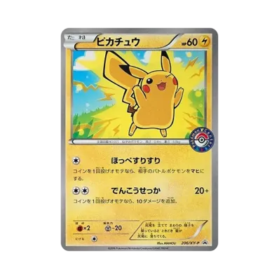 PSA7】 メガトウキョーのピカチュウ プロモ XY-P 098 メガトウキョーの PSA7】 メガトウキョーのピカチュウ プロモ XY-P 098 メガトウキョーの
