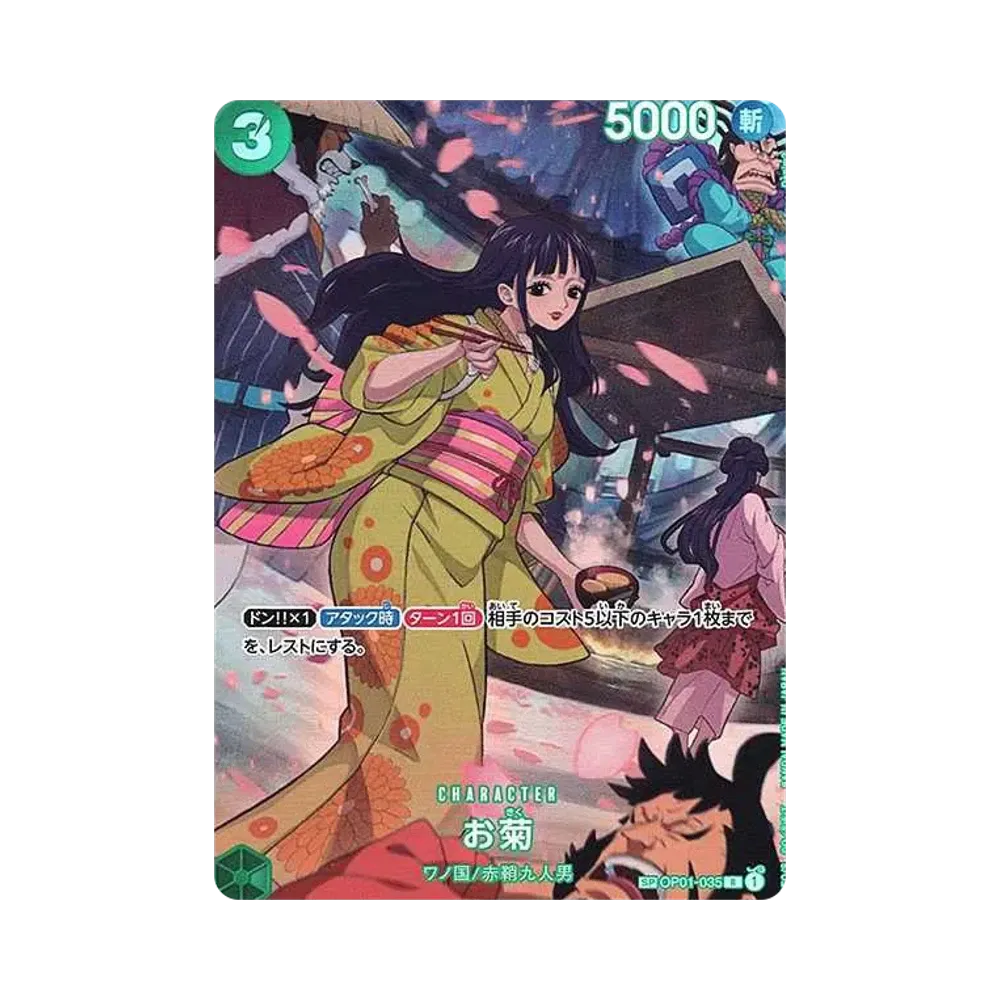 お菊 R-SPC [OP01-035] (ブースターパック 500年後の未来)