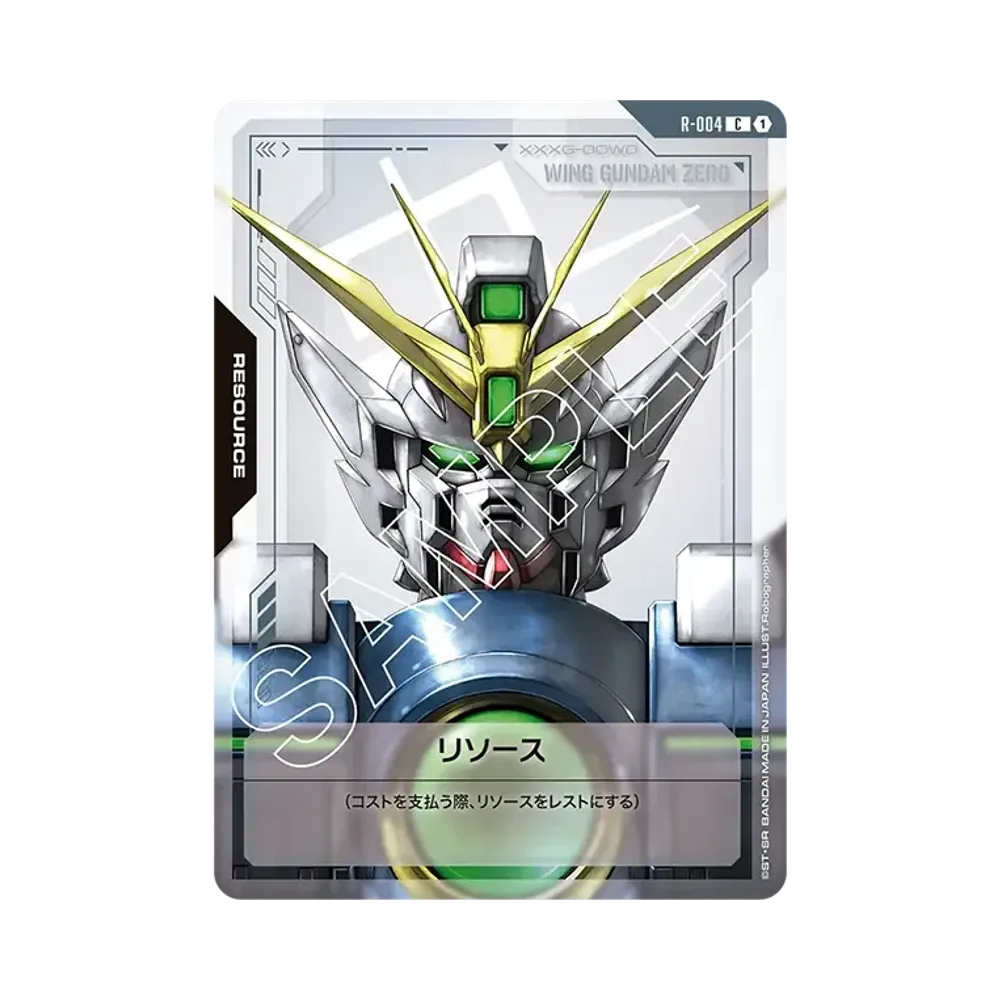 リソース (ウイングガンダムゼロ) C [R-004](ブースターパック「ニュータイプライジング」)