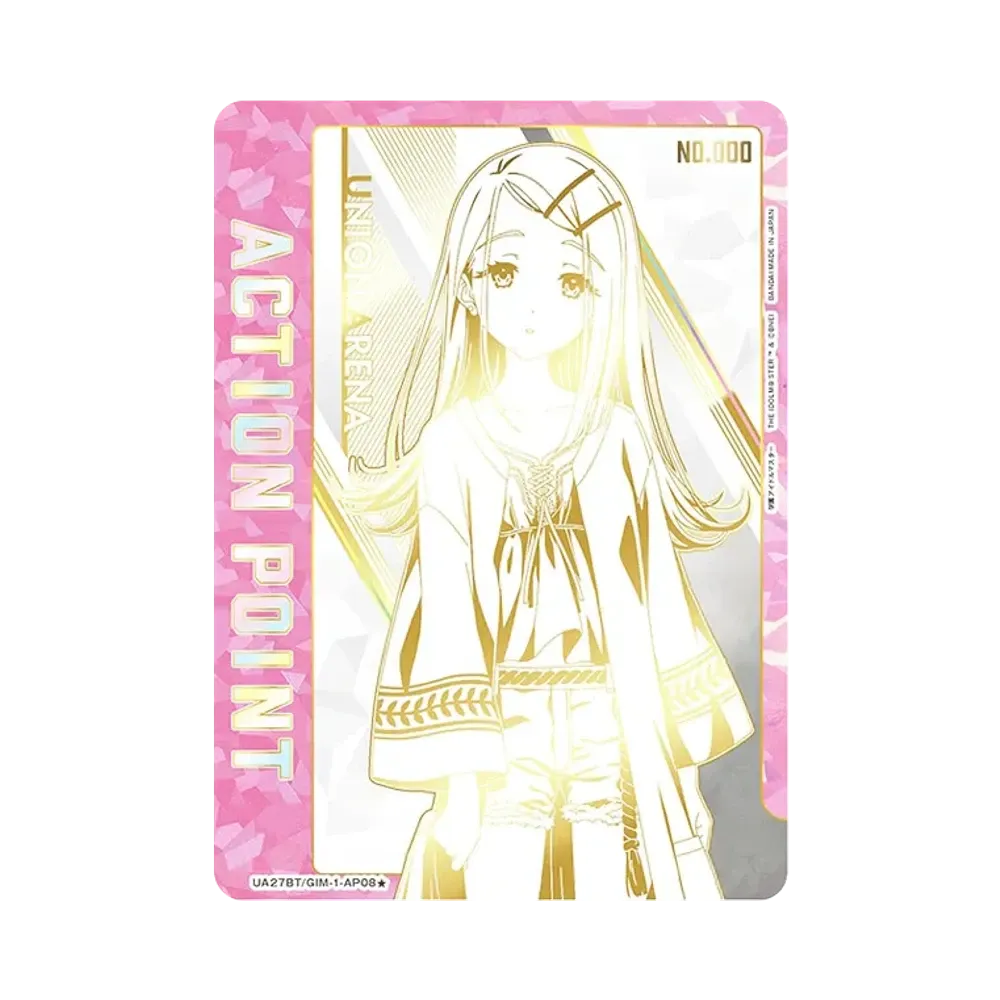 アクションポイントカード (篠澤 広) ★ [UA27BT-GIM-AP08](ブースターパック「学園アイドルマスター」) 直筆サイン・シリアルNo.入り
