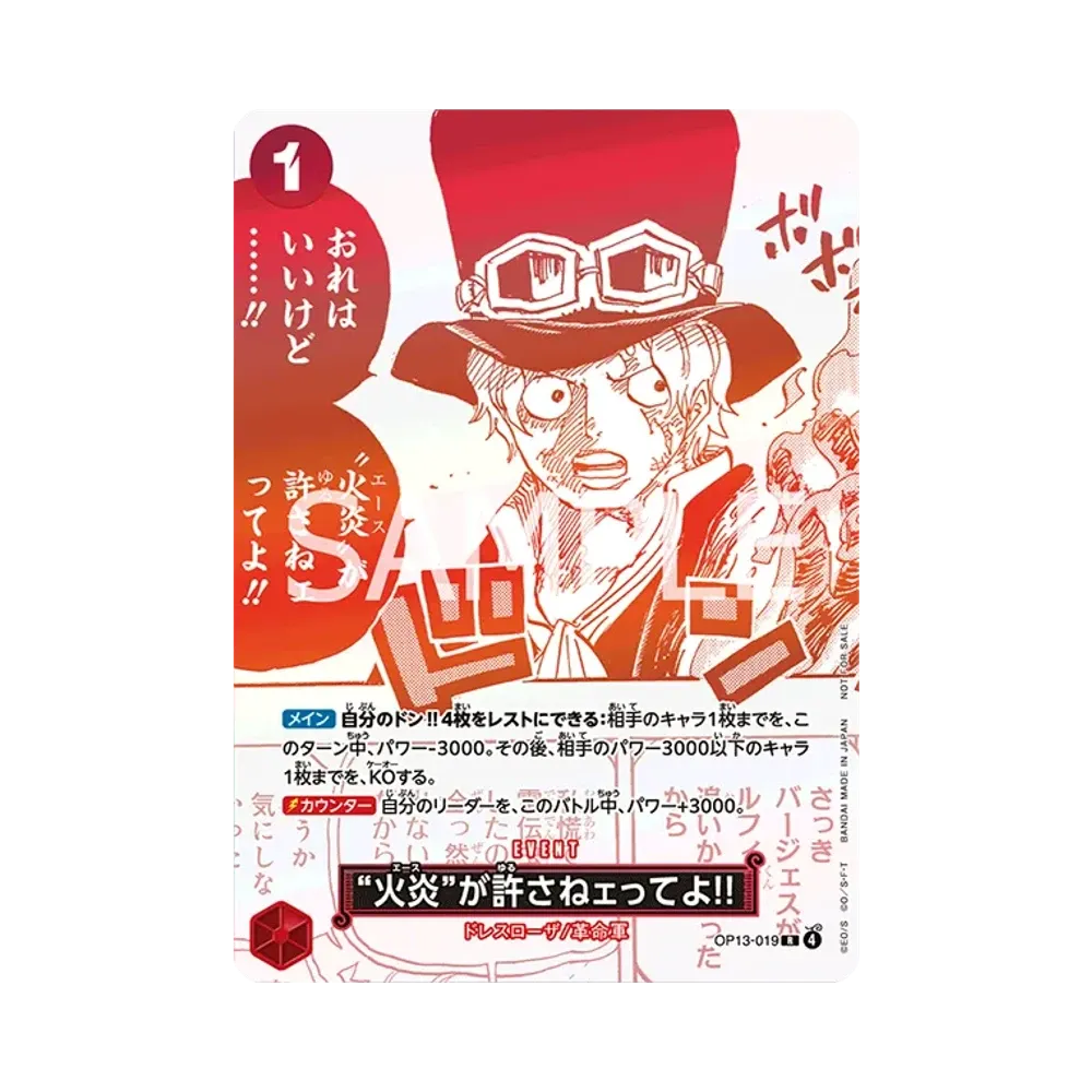 “火炎”が許さねェってよ!! R [OP13-019](プロモーションカード「3周年！ワンピースカードトレジャーキャンペーン」)