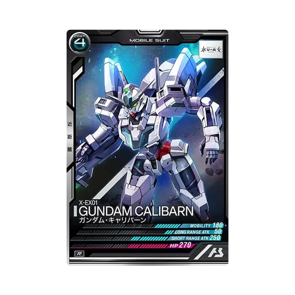 X-EX01 ガンダム・キャリバーン R [LX03-060](機動戦士ガンダム アーセナルベース「リンクステージ シーズン 3」)