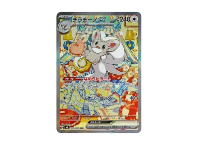 ポケモンカードゲームMEGA 拡張パック「ニンジャスピナー」 ボックスの ポケモンカードゲームMEGA 拡張パック「ニンジャスピナー」 ボックスの