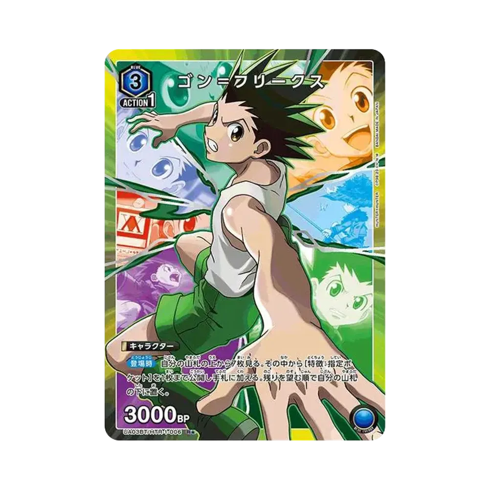 ゴン=フリークス R★[UA03BT-HTR-1-006](ユニオンアリーナ 第1弾 ブースター「HUNTER×HUNTER」)