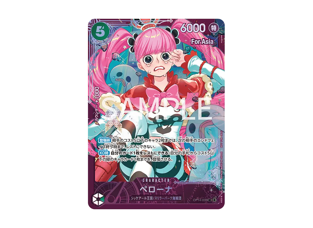 ペローナ　エクストラグランドバトル プロモ ペローナ【プロモ】《緑》未開封 エクストラグランドバトル版OP14-033