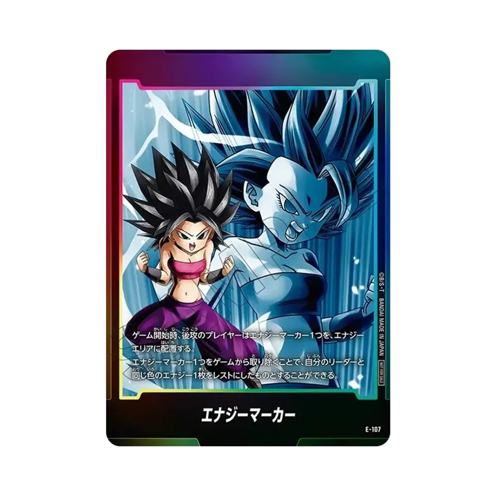 エナジーマーカー：ブロリー ☆ [E-109](プロモーションカードパック