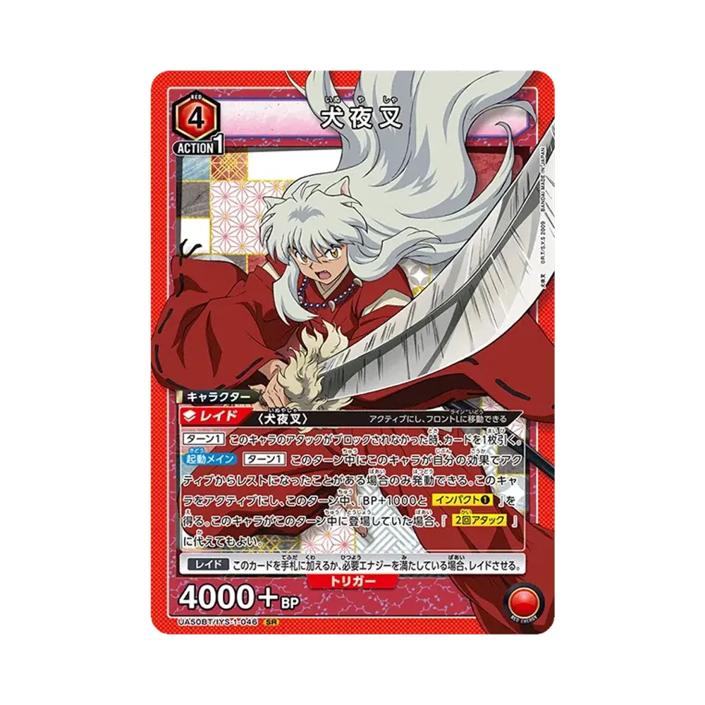 Inuyasha SR [UA50BT-IYS-1-046](Booster Pack "Inuyasha")
