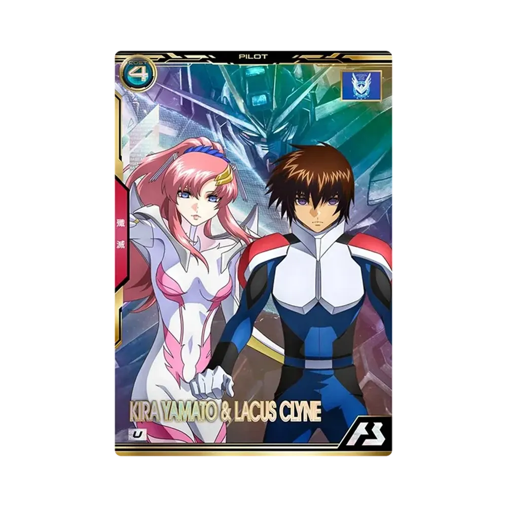 キラ・ヤマト&ラクス・クライン U [BP03-026](ブースターパック「機動戦士ガンダムSEEDシリーズ Vol.2」)