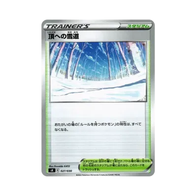 頂への雪道