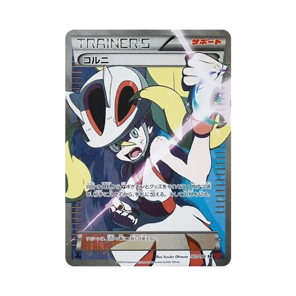 MルカリオEX UR :1ED [XY3 105/096](拡張パック「ライジングフィスト