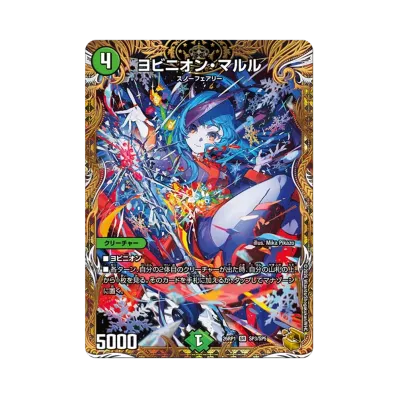 デュエルマスターズ TCG 逆札篇 第1弾「逆転神VS切札竜 ガルド・オブ デュエルマスターズ TCG 逆札篇 第1弾「逆転神VS切札竜 ガルド・オブ