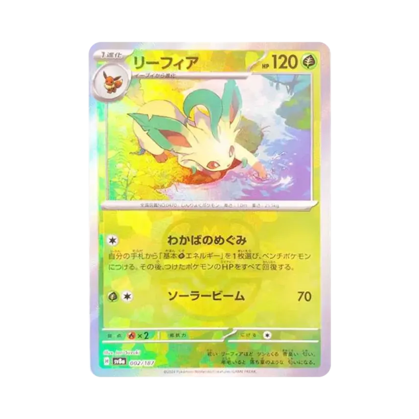 PSA10 マスターボールミラー リーフィア PSA10鑑定済】リーフィア PSA10 マスターボールミラー リーフィア PSA10鑑定済】リーフィア