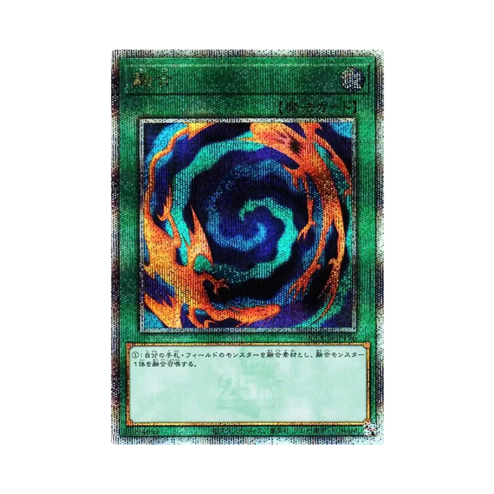 融合 25th SE [QCCU-JP196](クォーター・センチュリー・クロニクル サイド：ユニティ)
