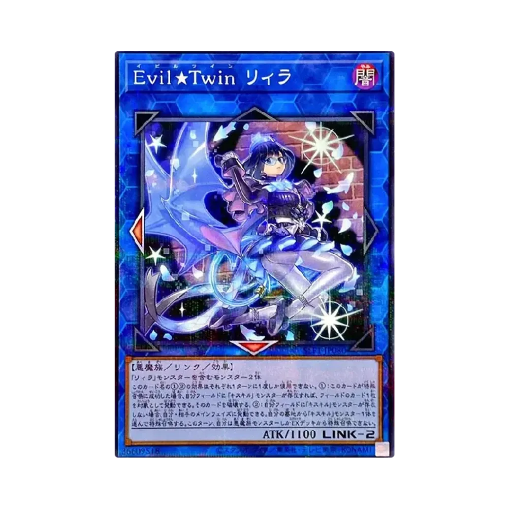 Evil☆Twinリィラ NP [SLF1-JP080](セレクション 5)