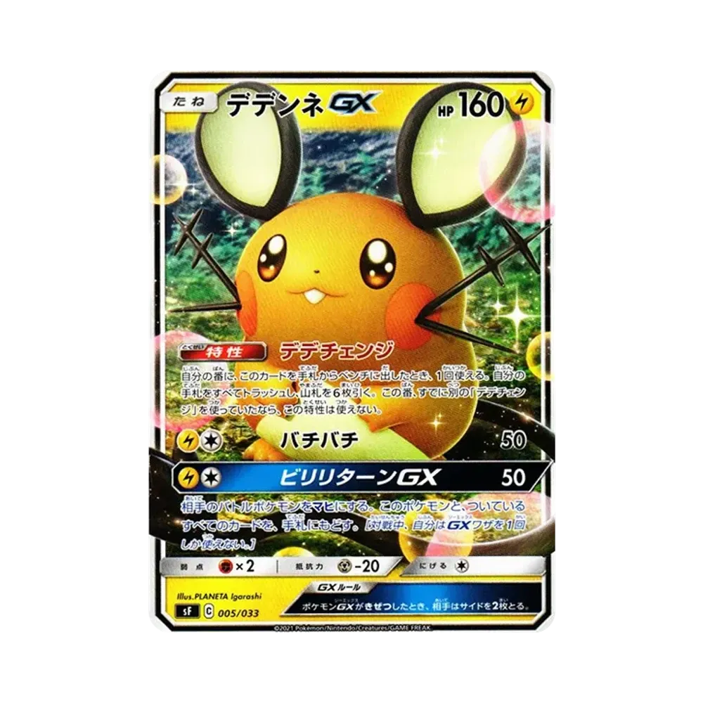 ポケモンカードゲーム ソード＆シールド プレミアムトレーナーボックス