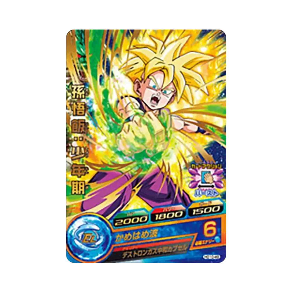 孫悟飯 :少年期 R [HG10-49](ドラゴンボールヒーローズ「ギャラクシーミッション 10弾」)