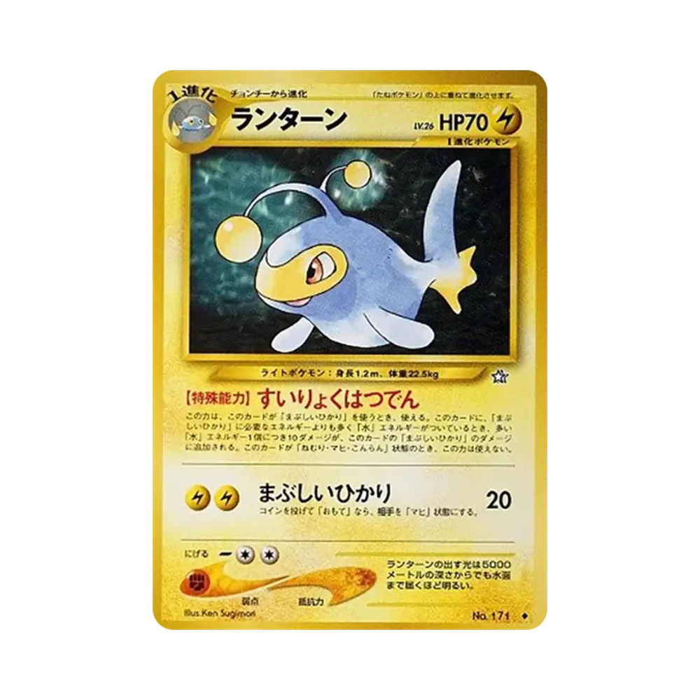 Lanturn : Old Back [neo1 No.171](Pokemon Card neo Expansion Pack "Gold Silver to a New World...")