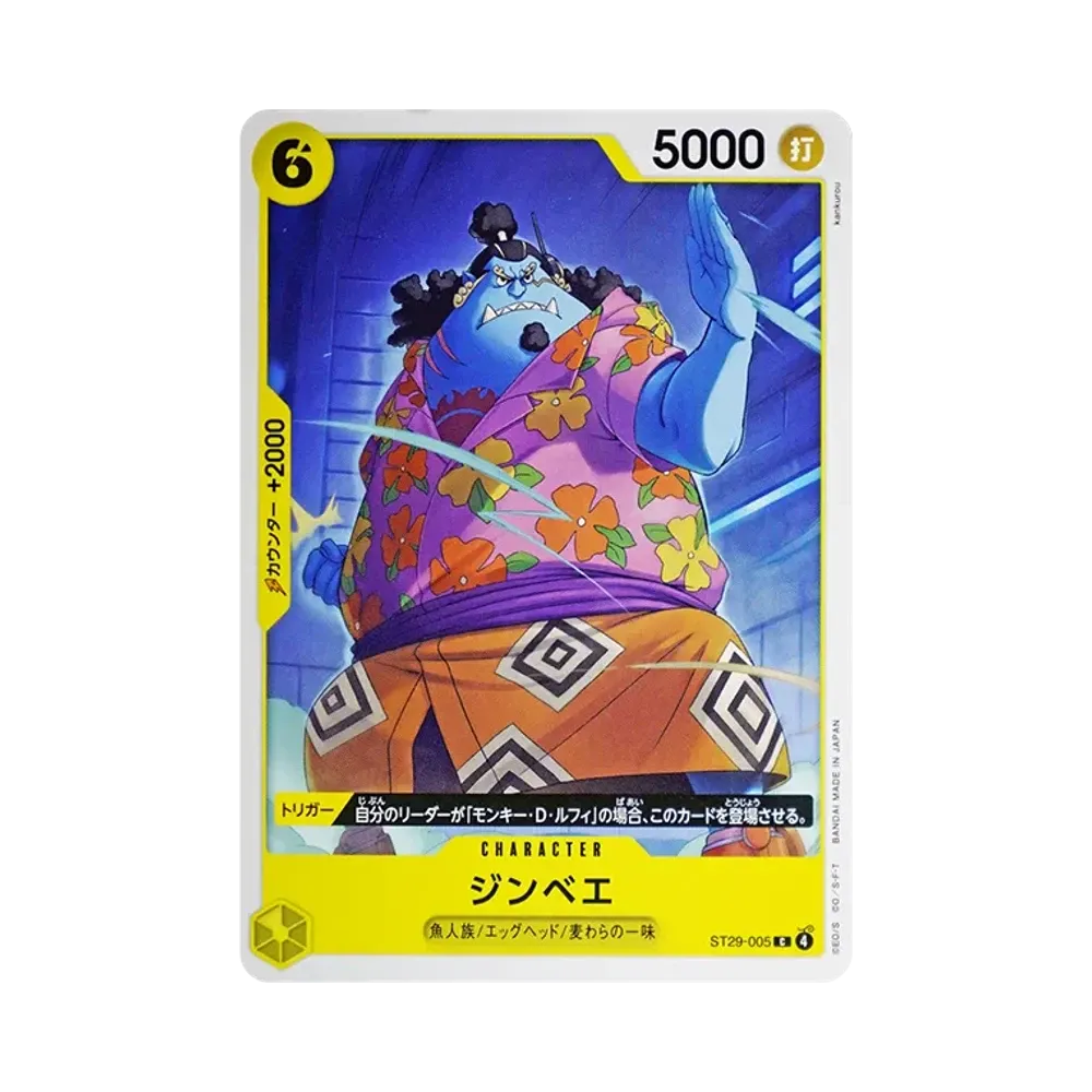 ジンベエ C [ST29-005](スタートデッキ「エッグヘッド」)