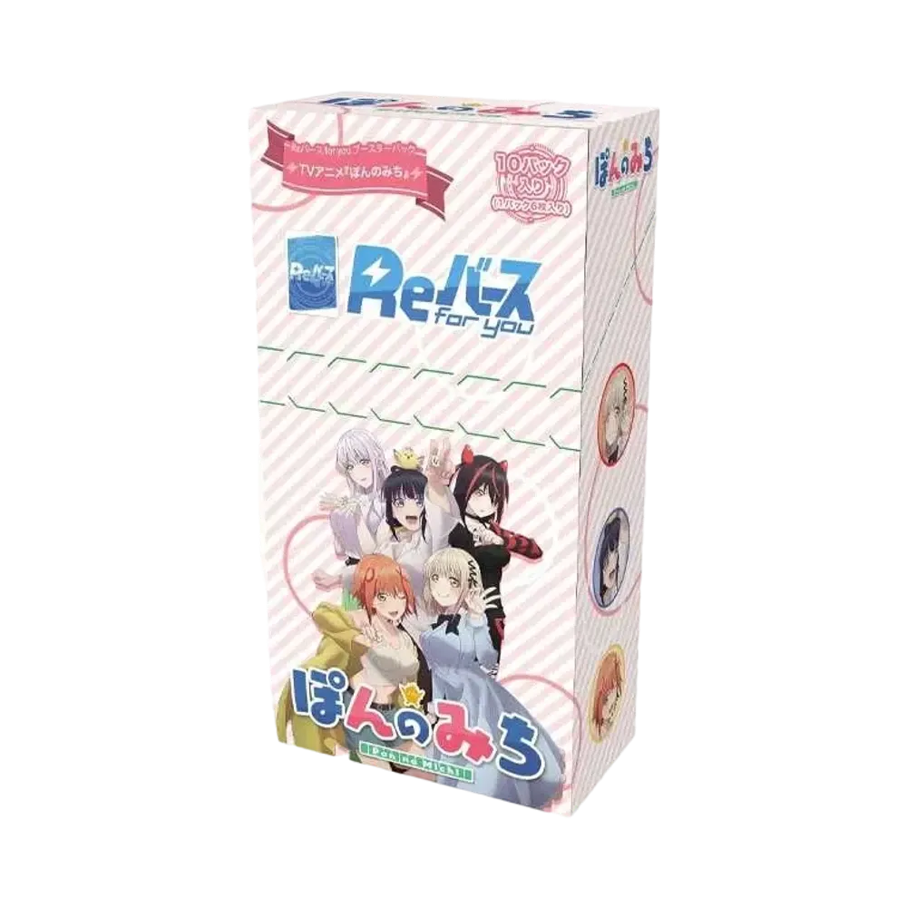Reバース for you ブースターパック「TVアニメ ぽんのみち」ボックス